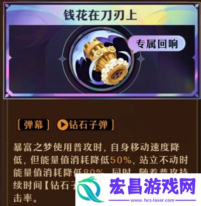 无尽梦回连珠队伍配置