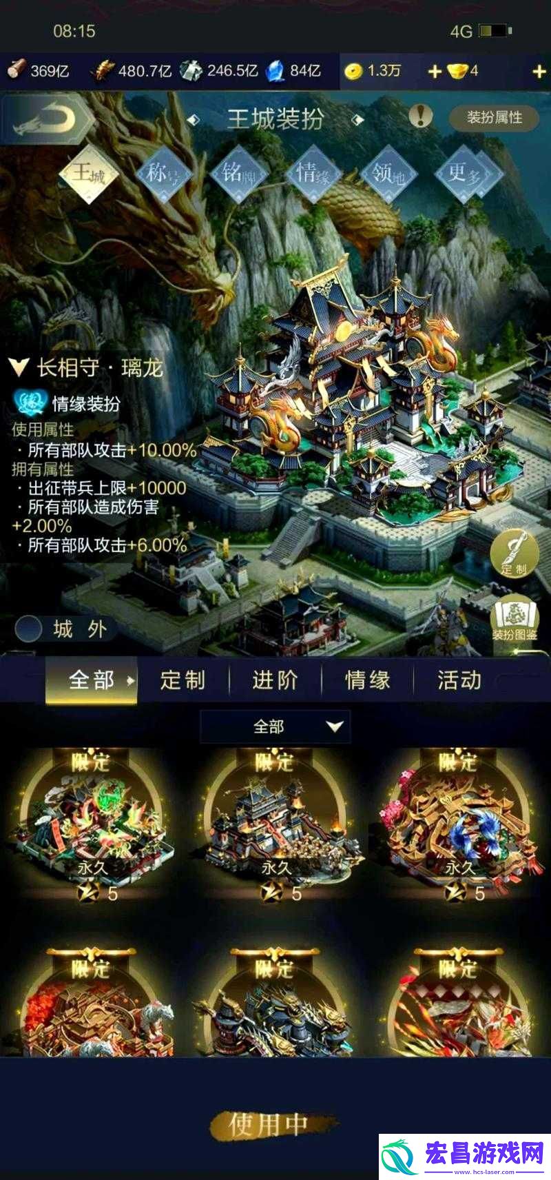 乱世王者