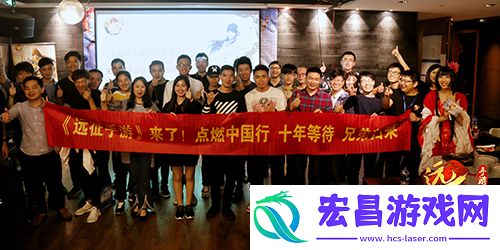 探访远征手游策划团队