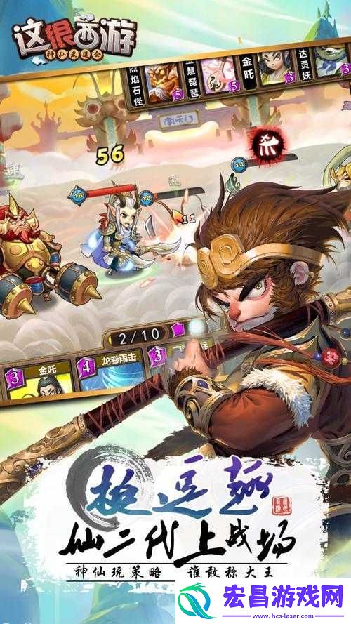 策略卡牌新体验