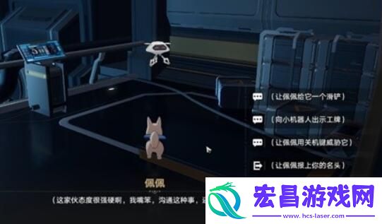 崩坏星穹铁道开局一人一狗其二任务怎么做