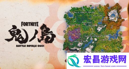 堡垒之夜新赛季启动
