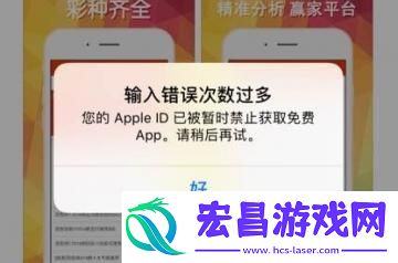 苹果id被暂时禁止获取免费应用怎么办多久恢复