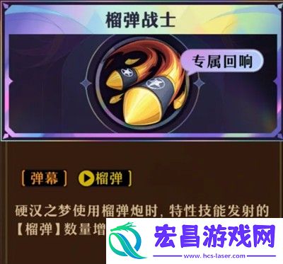 无尽梦回连珠队伍配置