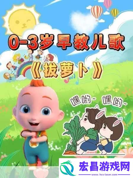 拔萝卜又叫降黄9.11.拔萝卜