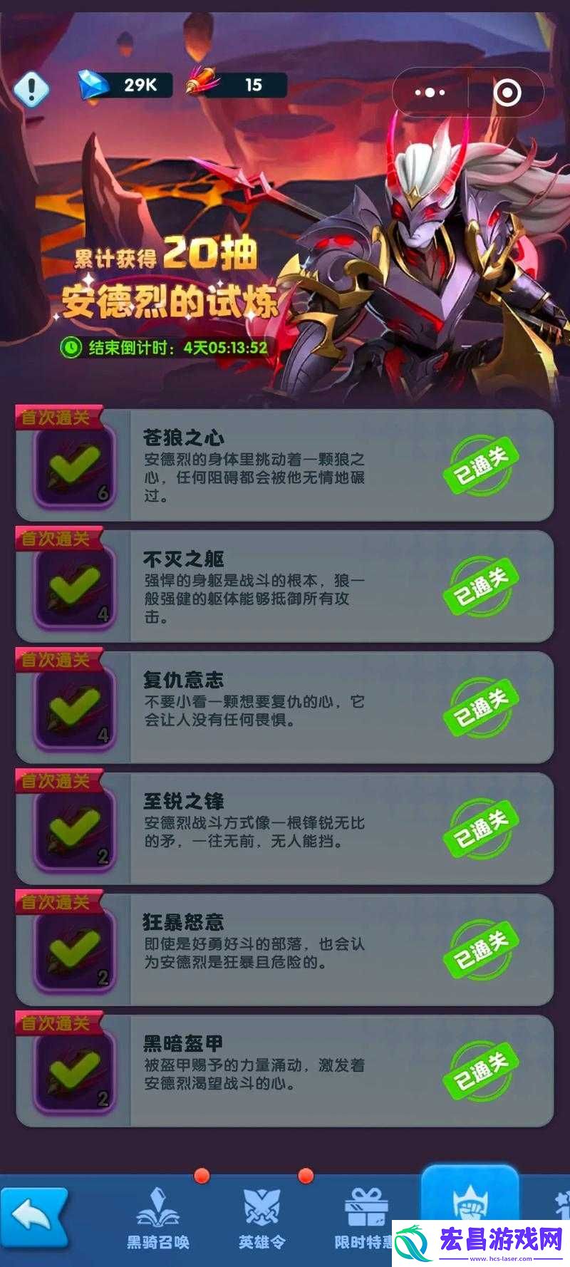 热血王座试炼副本种类全知晓