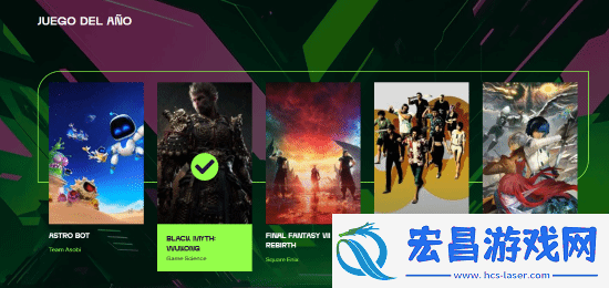拉美游戏奖创始人想亲手为黑神话