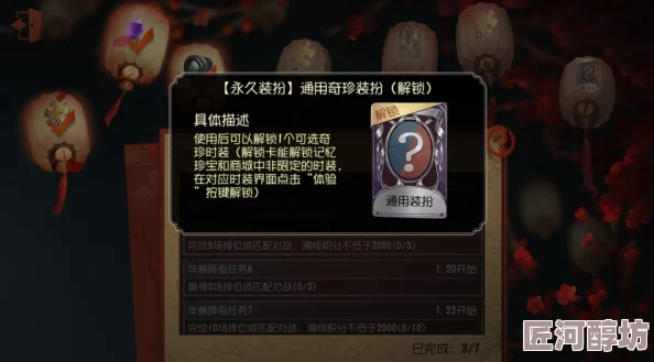 第五人格