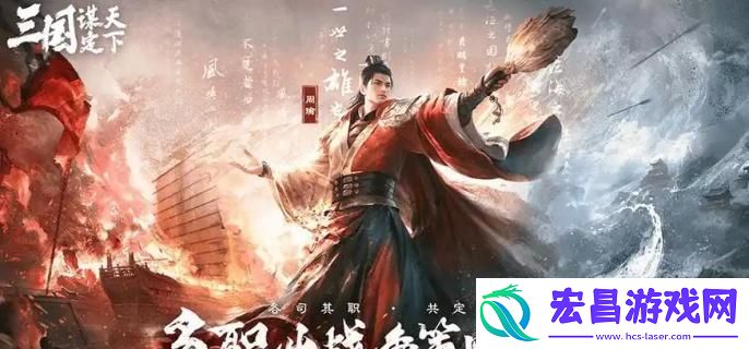 三国谋定天下s4战乱机制是什么