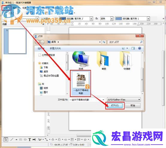 PDF文件怎么修改pdf文件修改方法
