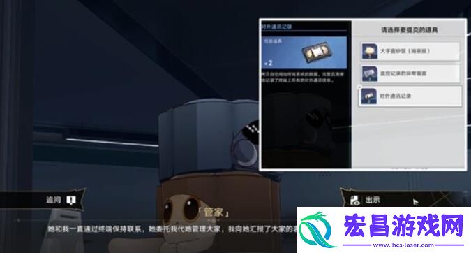 崩坏星穹铁道开局一人一狗其二任务怎么做