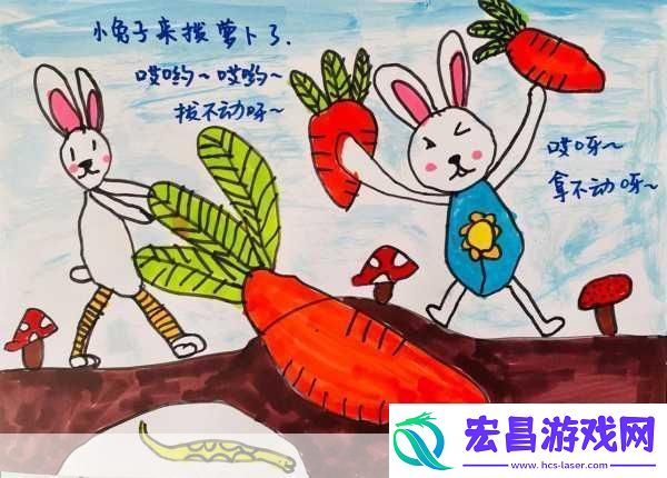 拔萝卜又叫降黄9.11.拔萝卜