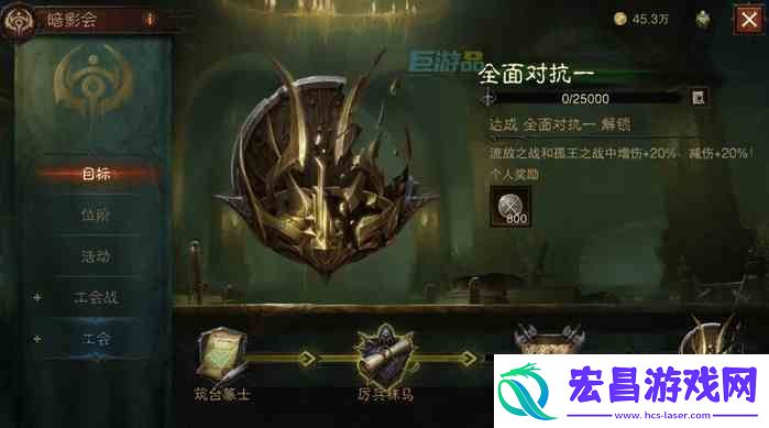 暗黑破坏神不朽暗影会攻略