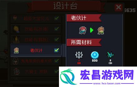 元气骑士老伙计皮肤怎么获得老伙计皮肤获得攻略