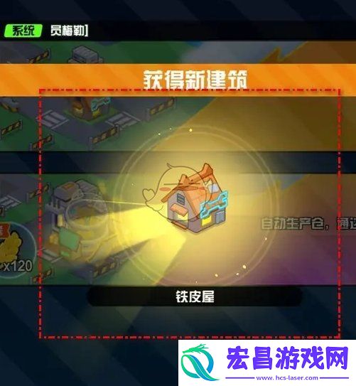 超级幻影猫光痕铁皮屋怎么获取