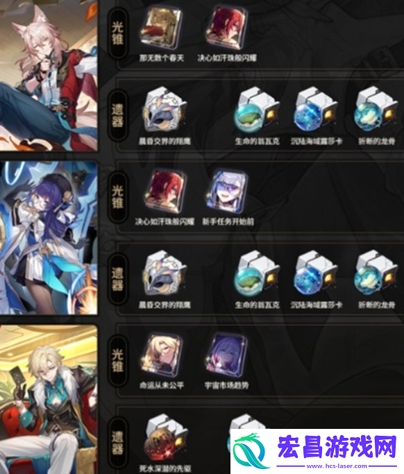 崩坏星穹铁道星期日黄泉队怎么玩