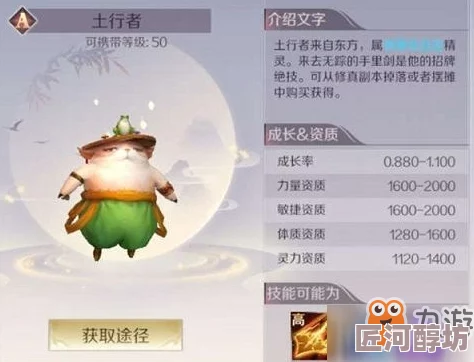 完美世界手游火骑士角色属性加点全面解析与高效攻略