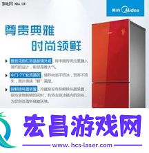 华日与美冰箱品牌对比