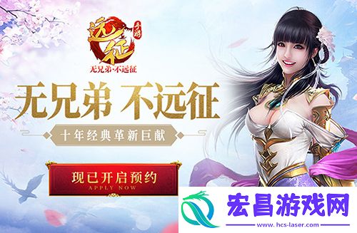探访远征手游策划团队