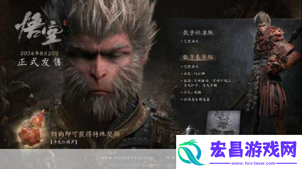 黑神话