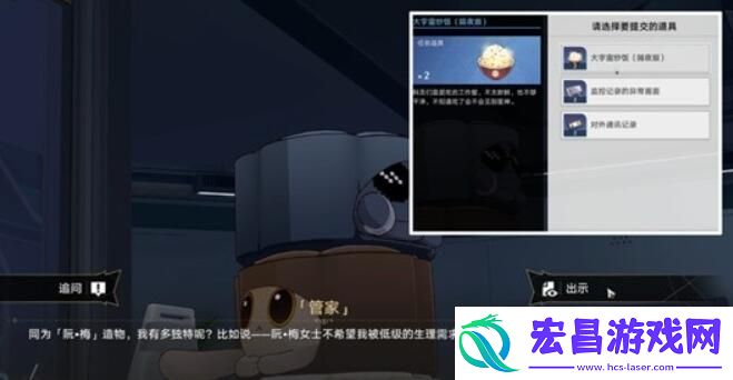崩坏星穹铁道开局一人一狗其二任务怎么做