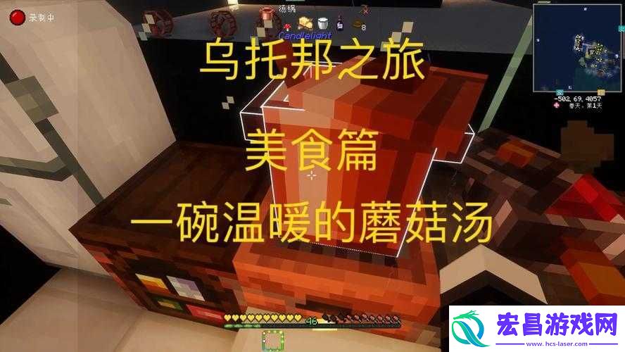 舌尖上的美味预告片