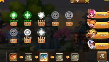 武林外传手游灵藏出世