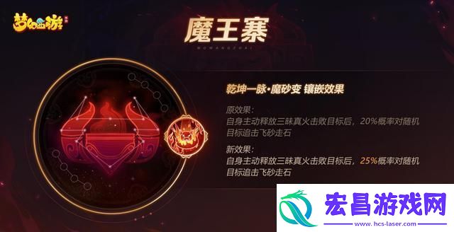 梦幻西游手游魔王寨门派怎么样