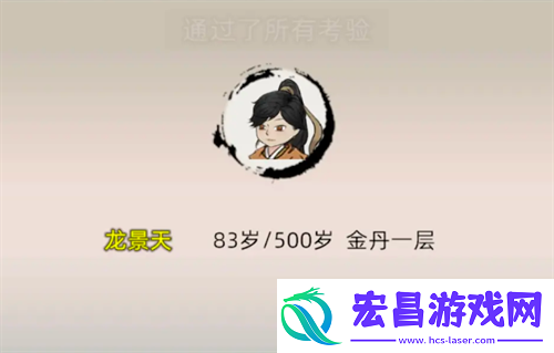 修仙家族模拟器2五灵根天品金丹攻略