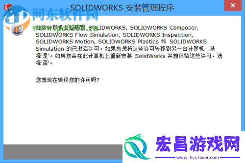 solidworks怎么彻底卸载