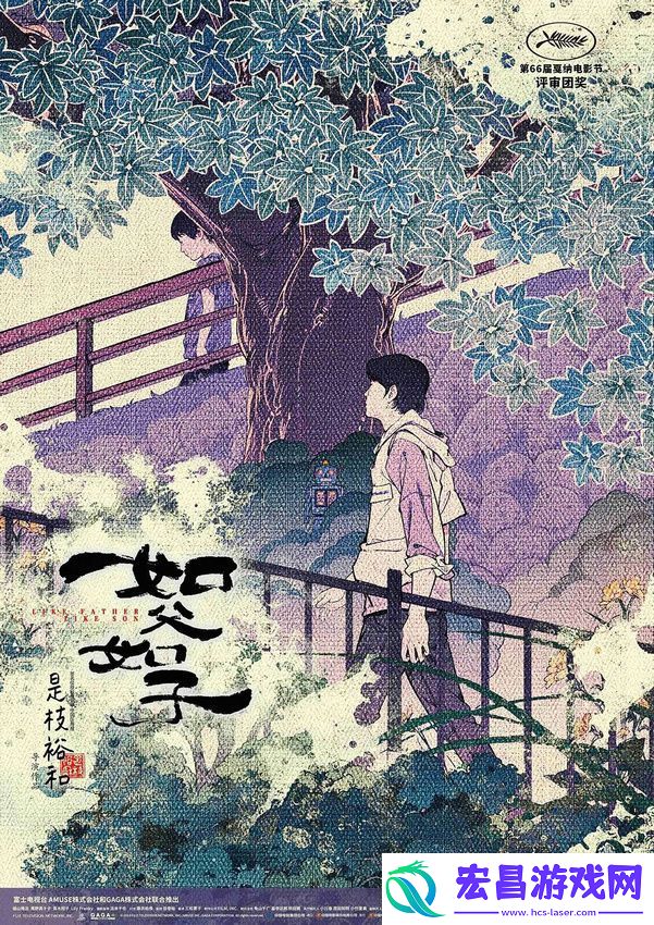 电影如父如子预售今日开启