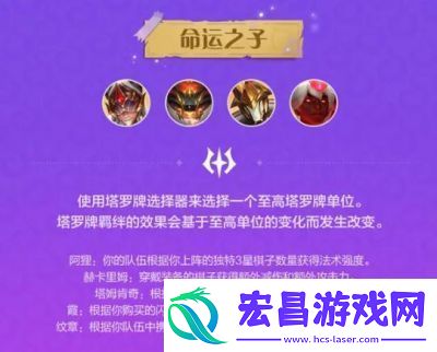 金铲铲之战s13吸血鬼变异推荐攻略及阵容技巧分析