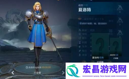 王者荣耀新英雄夏洛特怎么出装夏洛特六神装出装顺序