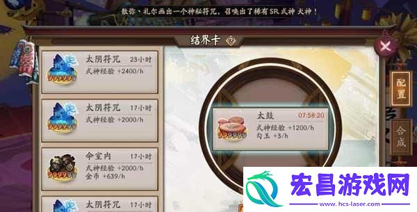 阴阳师结界卡怎么获取