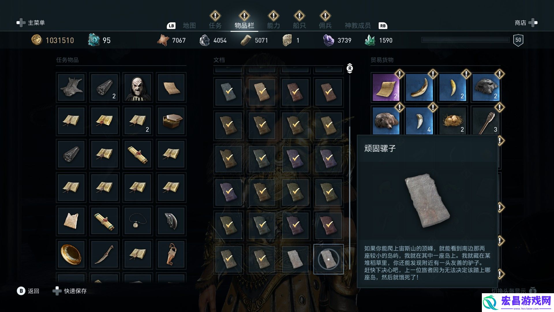 纳克索斯岛