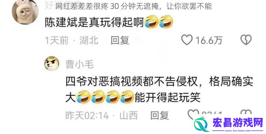 网红差差差很疼30分钟无遮掩让你欲罢不能