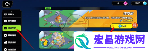 超级幻影猫光痕铁皮屋怎么获取