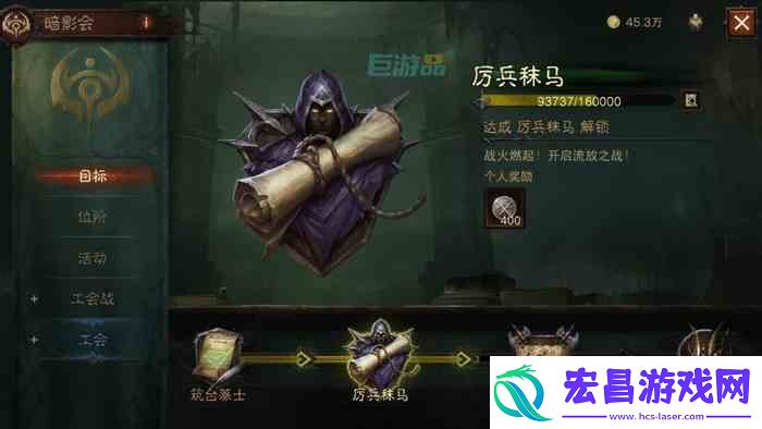 暗黑破坏神不朽暗影会攻略