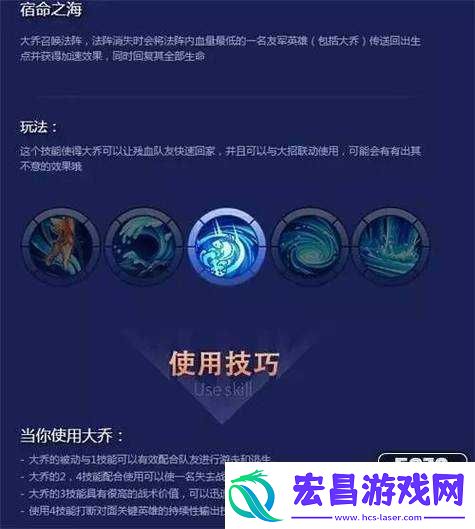 王者荣耀大乔技能使用小技巧全解析助您超神