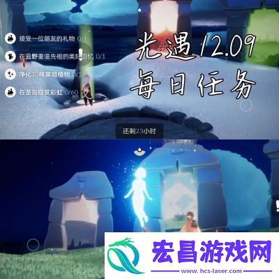 光遇12月1日任务及蜡烛位置攻略【详细解读】