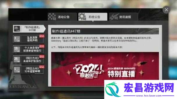 明日方舟公测改动公告
