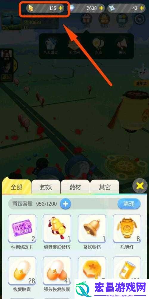 一起来捉妖