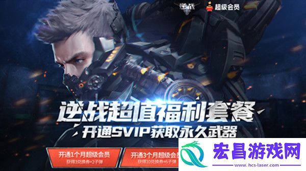 逆战超值福利套餐2021奖励有哪些超值福利套餐2021奖励大全