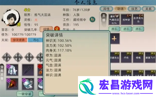 修仙家族模拟器2单灵根天道筑基指南