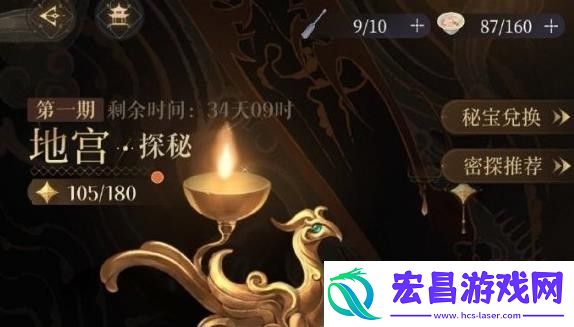 代号鸢地宫解锁攻略