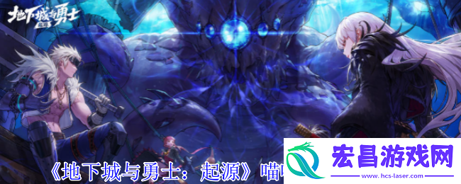 地下城与勇士起源喵喵魔杖是什么属性