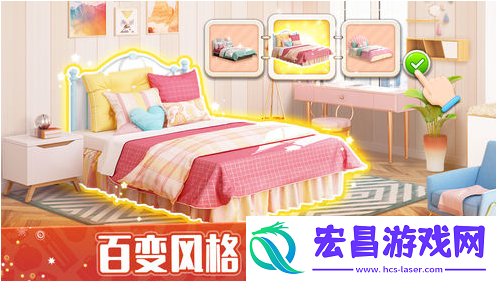 我的小家手游如何赚取金币