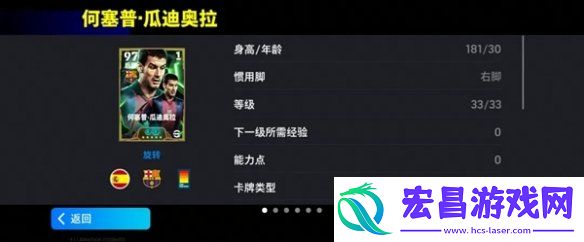 双增能瓜迪奥拉首发登场