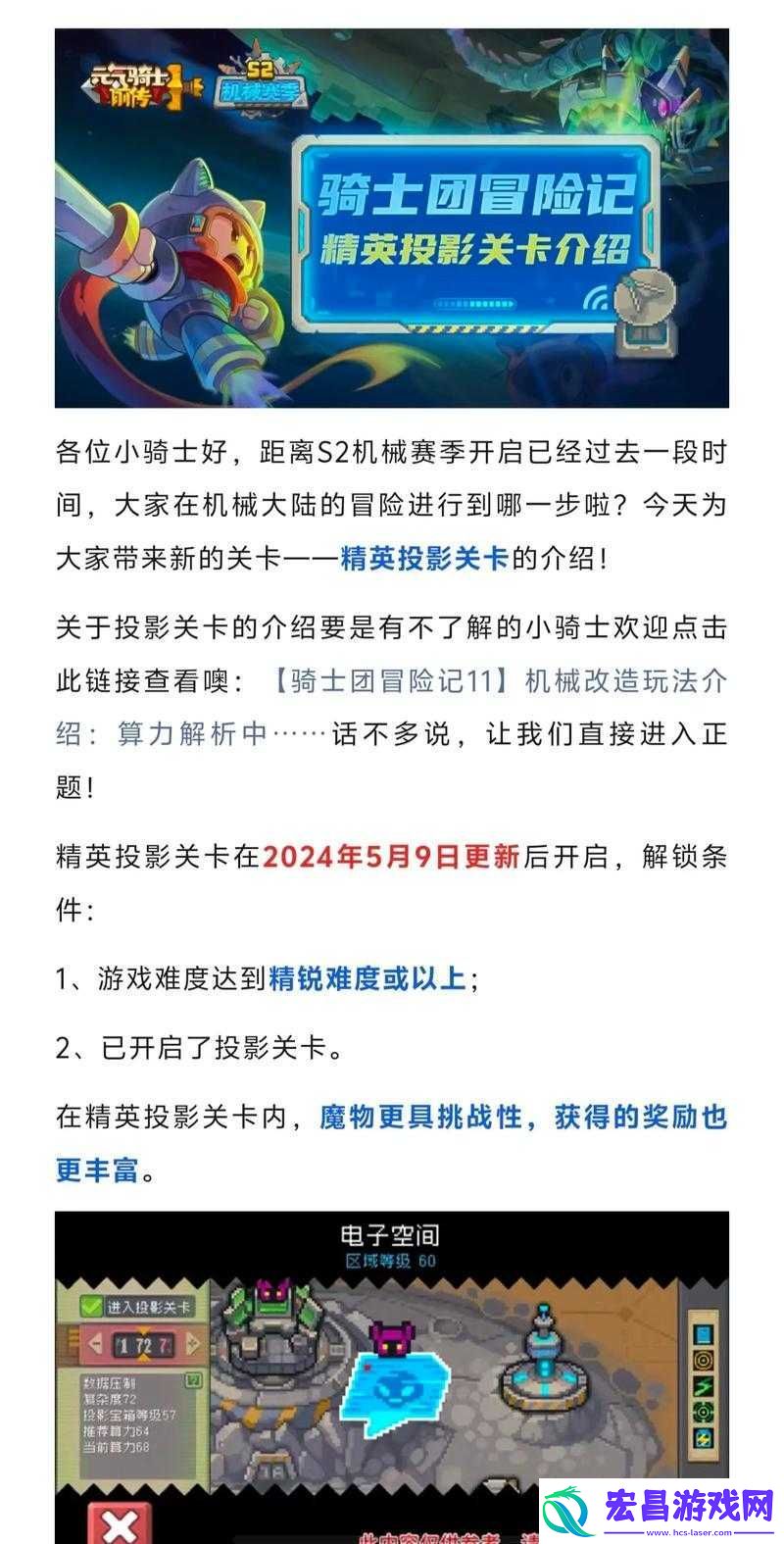 橙光游戏票房女王关卡奖励详情大汇总