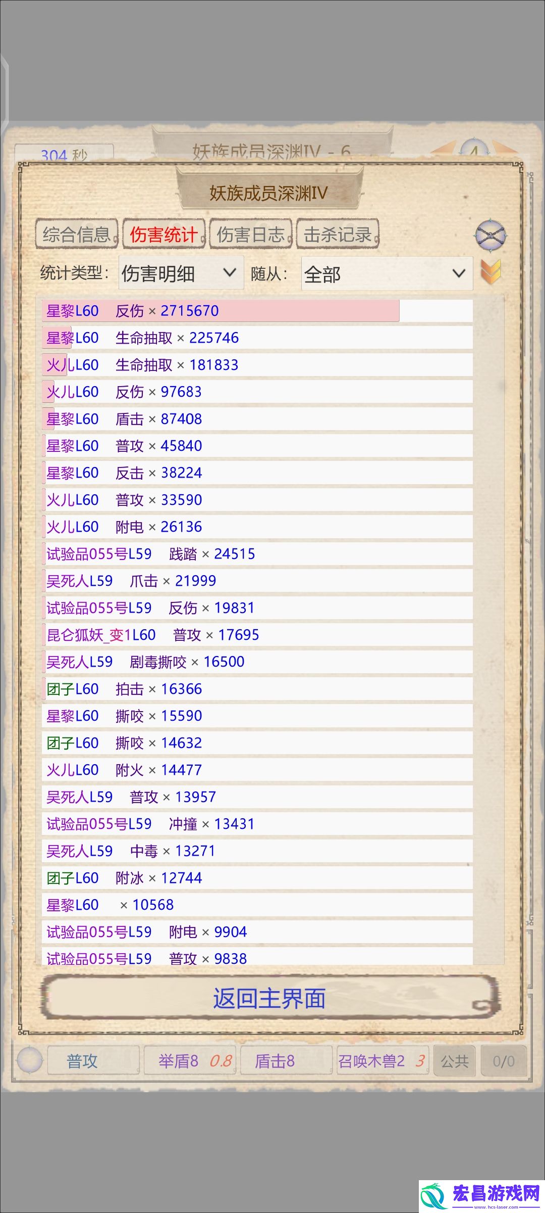 山海奇闻2快速升级思路